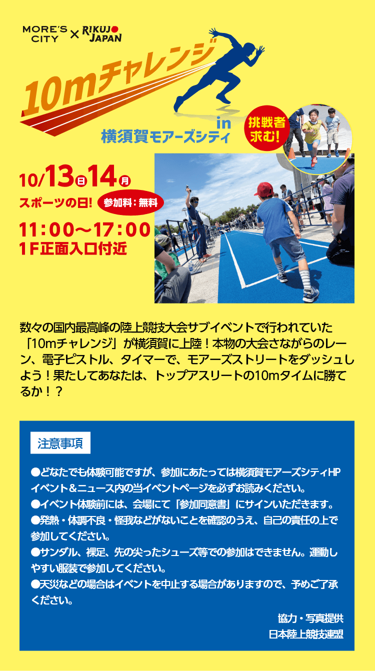 タッチレス抽選会！