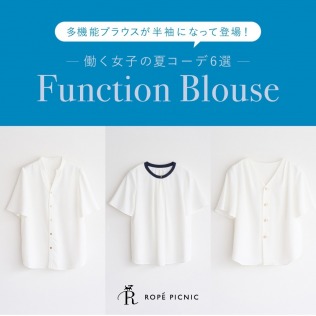 Function Blouse夏版～白からの解放➁～