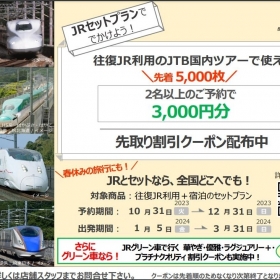 ☆3,000円クーポン☆早い者勝ち！