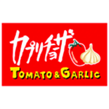 カプリチョーザ TOMATO ＆ GARLIC