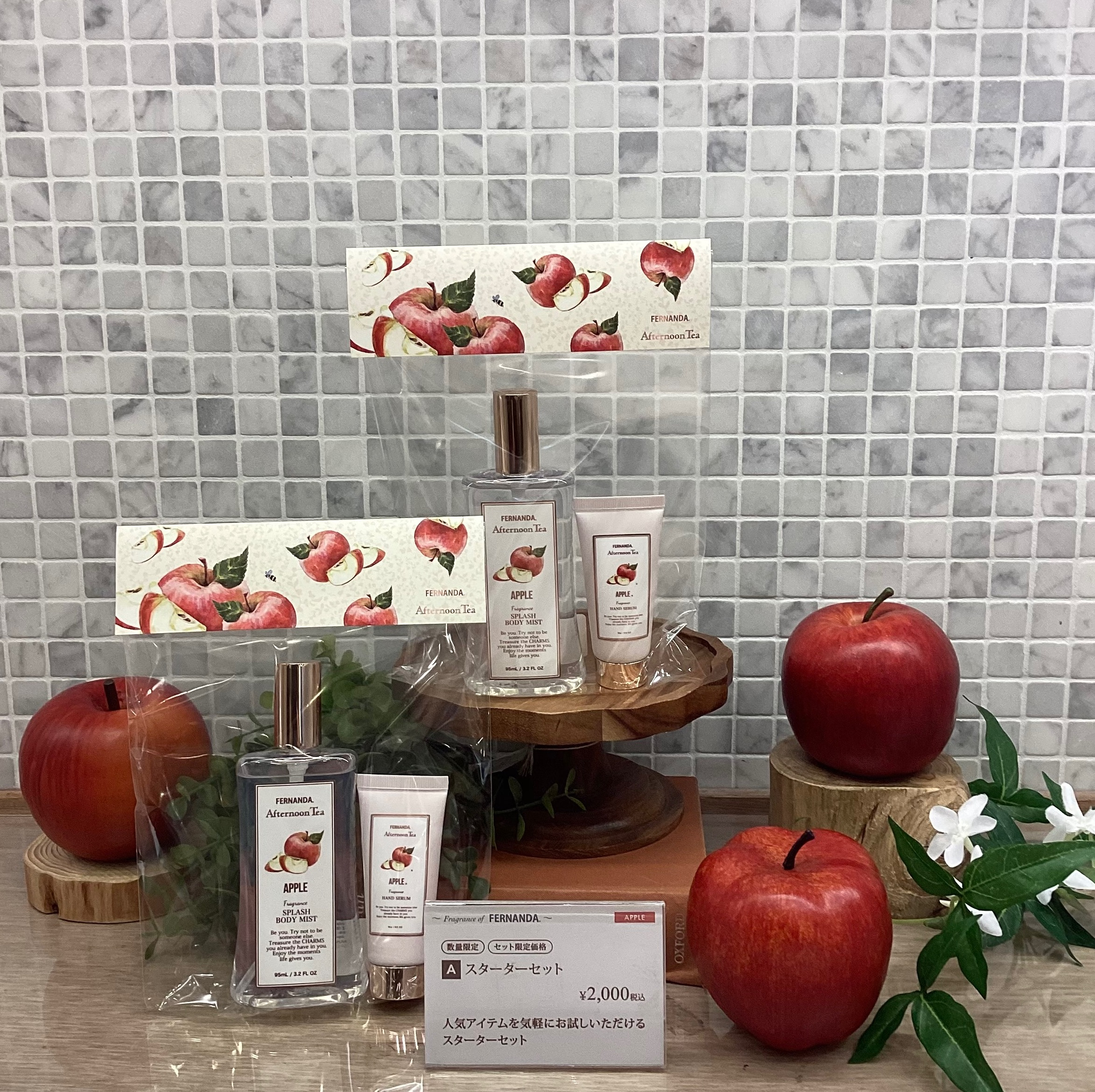 数量限定／ 大変お得なギフトセット🍎✨ | アフタヌーンティー