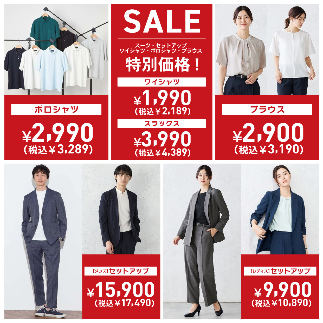 特別価格】春夏アイテムが勢揃い！P.S.FAのSALEがスタート