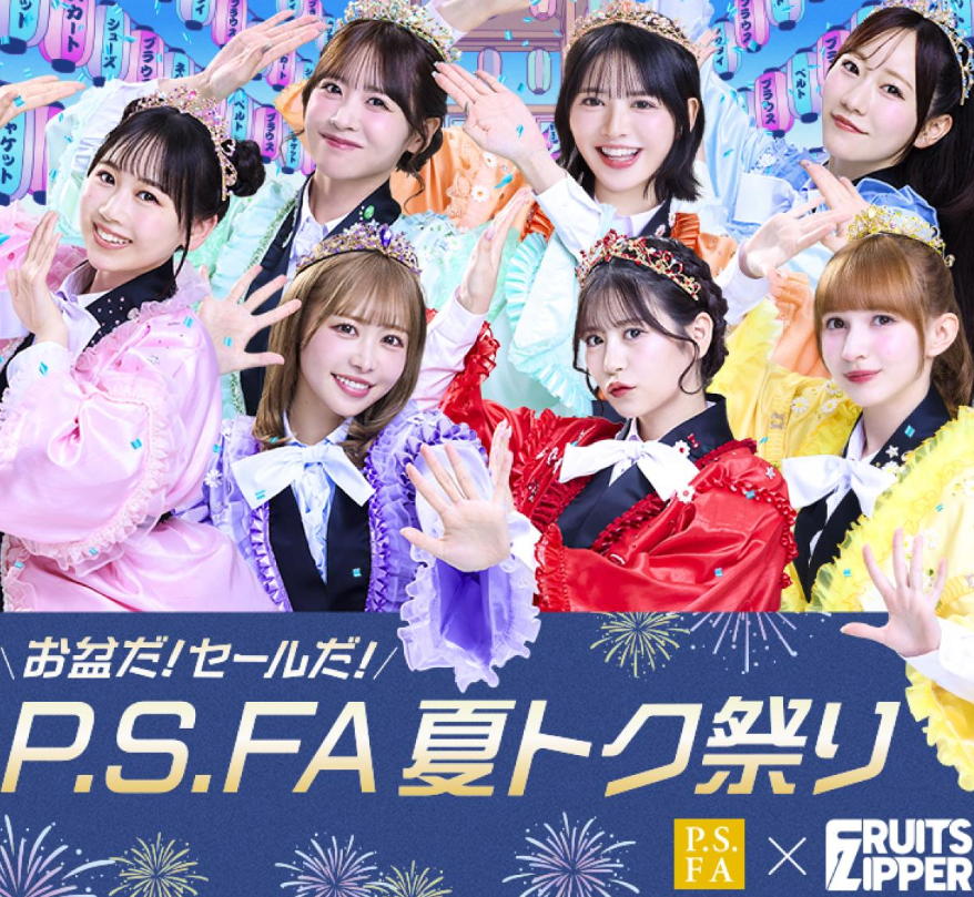 夏トク祭り開催！超目玉☆選べるHAPPY BAGが特別価格！ | パーフェクト