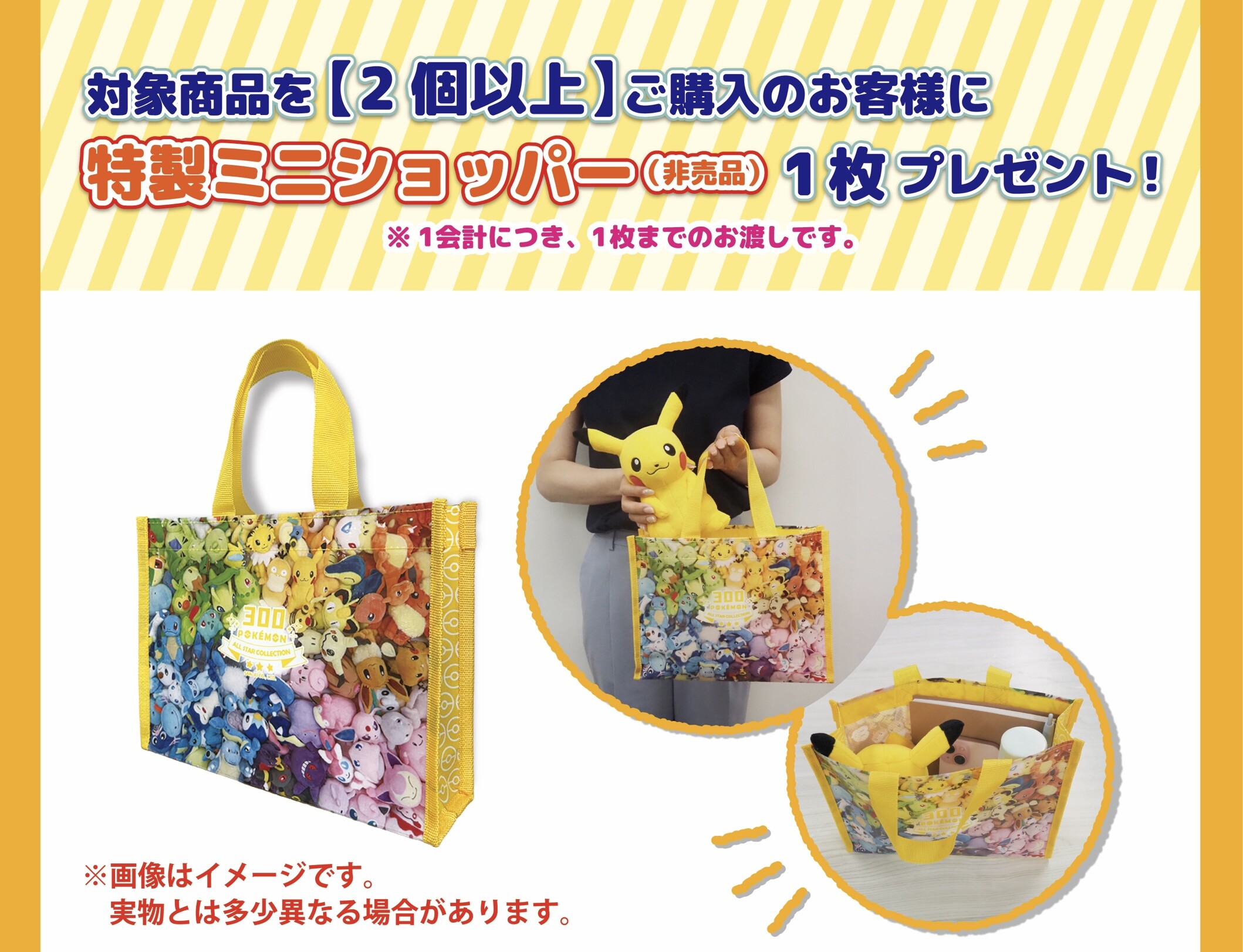 告知】ポケモンキャンペーン【告知】 | キートス | ショップニュース