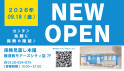 保険見直し本舗 NEW OPEN