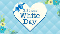 ホワイトデー