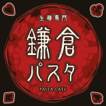 鎌倉パスタ