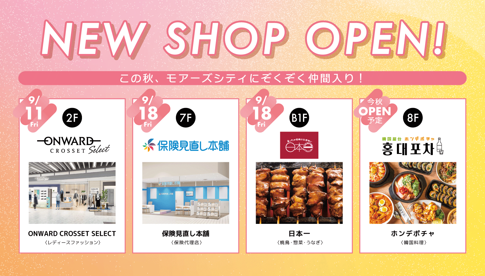 NEW SHOP OPEN!