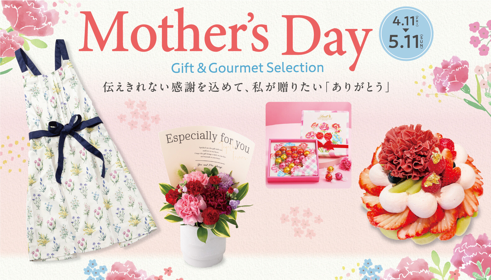 Mother's Day
