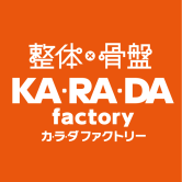 カラダファクトリー