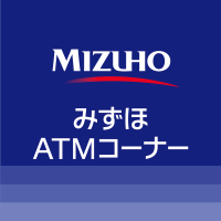 みずほ銀行ATMコーナー【2025年 2/14〜】