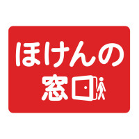 ほけんの窓口