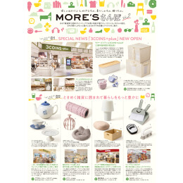 MORESさんぽ vol.2_表