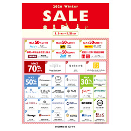 2026年 MORE'S CITY SALE 開催！