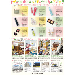 MORESさんぽ vol.2　裏