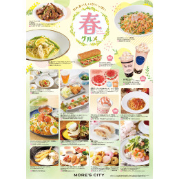春グルメ