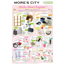 春の新生活応援2026