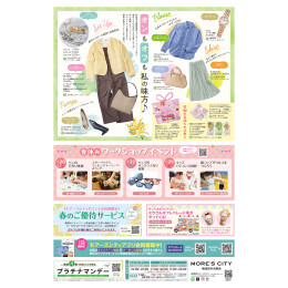 春の新生活応援2026