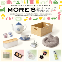 MORE’Sさんぽ vol.2　探しに出かけよう。好きなもの、暮らしのもの、贈りもの。