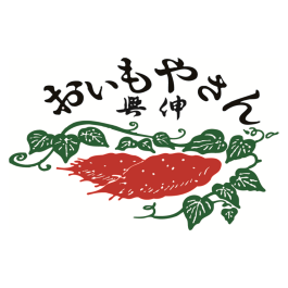 【期間限定SHOP】B1F / おいもやさん興伸