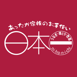 B1F 日本一【9/18(金)NEW OPEN！】