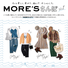 MORE’Sさんぽ vol.1　もっと楽しく、食べて、遊んで、オシャレして。