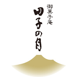 【期間限定SHOP】B1F / 御菓子庵 田子の月
