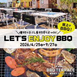 【期間限定】9F 屋上＊デジキューBBQテラス 4/25(土)OPEN！