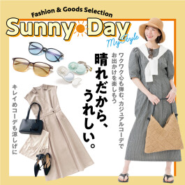 晴れだから嬉しい！Sunny Day☀