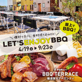【期間限定】9F 屋上＊デジキューBBQテラス NEW OPEN！