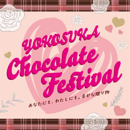 💘YOKOSUKA Chocolate Festival💘