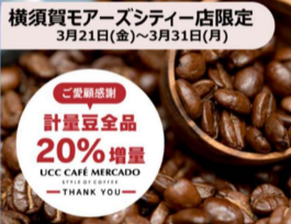 閉店のお知らせ　　