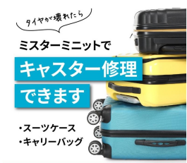 捨ててしまう前に、まずはご相談ください！
