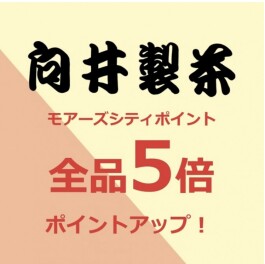 4/25(金)〜26(土)ポイント5倍upセール