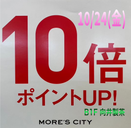 28周年セール第2弾　ポイント10倍
