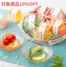 【久世福商店】夏ギフト10％OFFのお知らせ