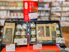 冬の早割ギフト