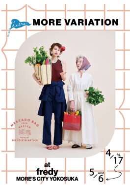 【母の日にオススメ♪メルカドバッグ】