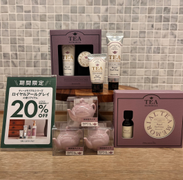 人気のティーメモリアルシリーズから、ロイヤルアールグレイの香りが期間限定で20%OFF✨