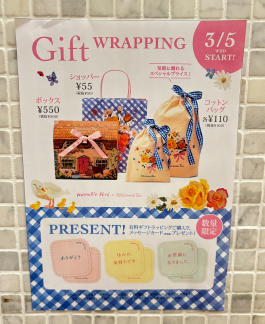 3月5日より数量限定で可愛らしいラッピング包材が登場します💐