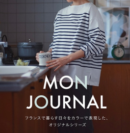 モンジャーナルの新商品が登場！