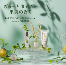 7月23日発売開始！FERNANDAに、ラ・フランスの香りが新登場！ 🍐