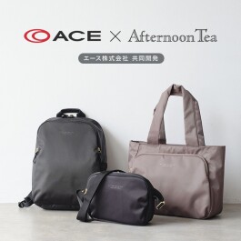 機能とデザイン性を両立！ACEのデイリーユースバックをご紹介！