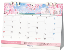 📅ファンケルオリジナルカレンダープレゼントのお知らせ📅