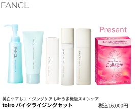 🎍2026年🎍ファンケルショップ限定 HAPPY BAG🎍