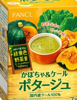 数量限定　🎃かぼちゃ＆ケールポタージュ🎃