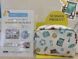 🎁店舗限定♪ポーチプレゼント🎁