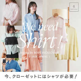UVカットアイテムで、おしゃれに紫外線対策を！ ー sun protect wear & goods ー