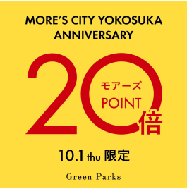✨\10月1日限定/20倍ポイントアップ✨