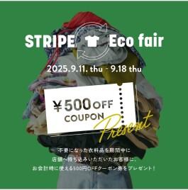 ＼一週間限定開催／STRIPE🔄Eco fair